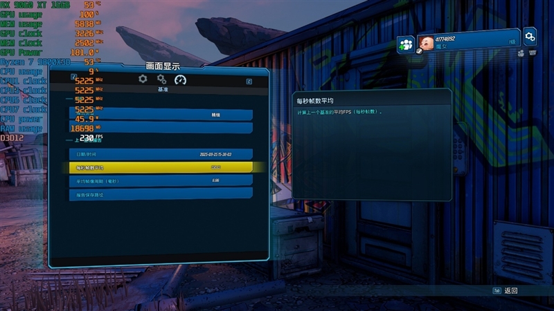 游戏性能提升显著 价格优势高达15%！RX 9060 XT 16GB vs RTX 5060 Ti对比评测