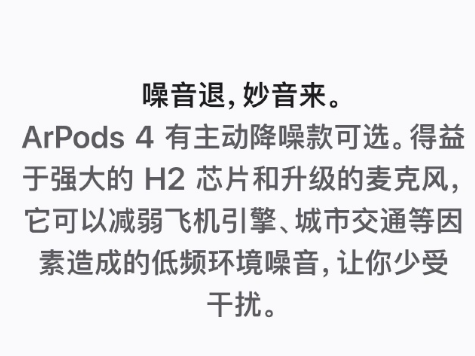 苹果官网再犯低级错误！AirPods写错成ArPods 网友：替苹果尴尬