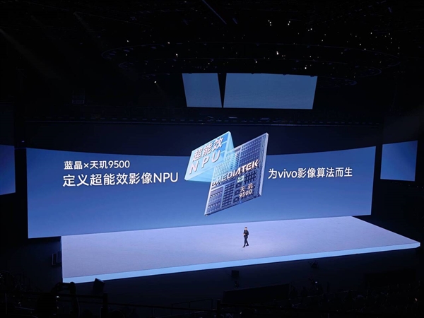 vivo蓝晶天玑9500搭载影像芯片V3+ 黄韬：双芯合体 史无前例