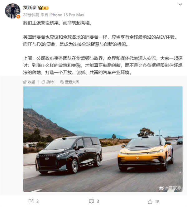 贾跃亭说美国人也应享有全球最前沿AI汽车！你支持吗？