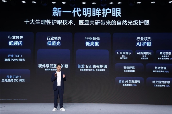 一加正式发布第三代东方屏！引领手机屏幕进入165Hz超高刷时代