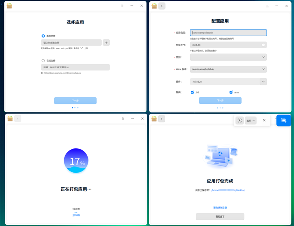 为了让Linux流畅运行Windows软件 一支中国团队跑了11年！
