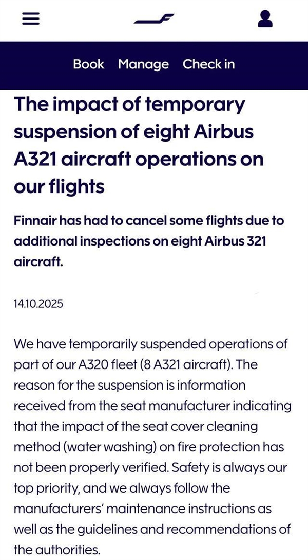 芬兰航空用水洗了8架飞机座套 结果损失可能达百万美元