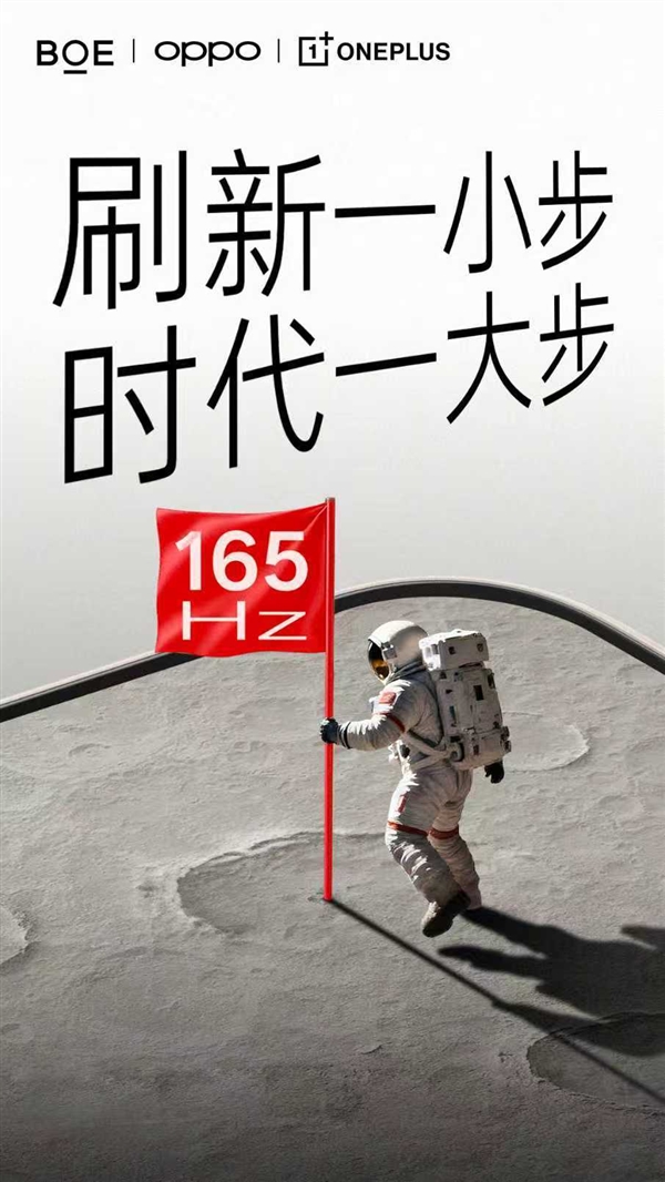 李杰坦言一加15做165Hz+1.5K太难了：面临5大技术难题