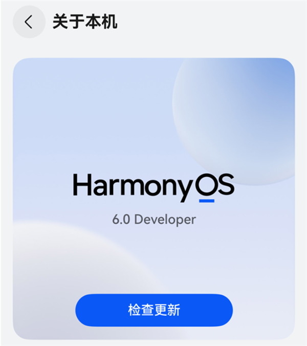 华为HarmonyOS 6来了!10月22日正式发布