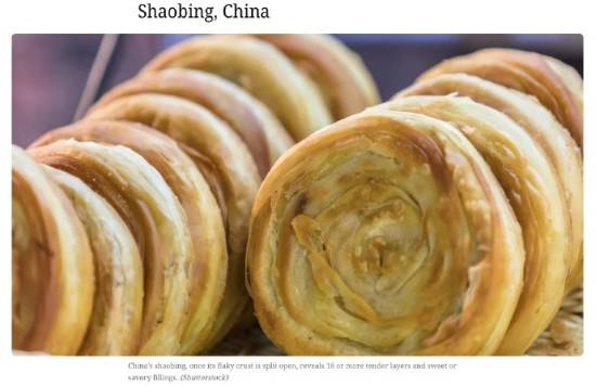 “全球50种最佳面包”评选公布 中国烧饼再次入选