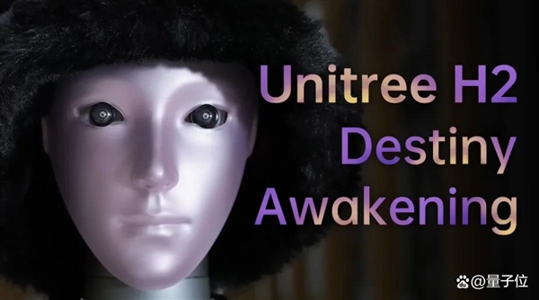 宇树最新机器人发布：1米8大高个 能跳舞会功夫