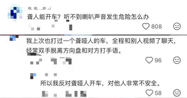 网约车司机边刷视频边开车引热议 车内还张贴“聋人提示”