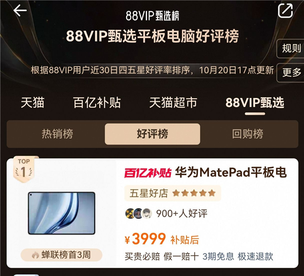 年度爆款小平板！华为MatePad Mini 典藏版正式开售：给高端用户一个新选择