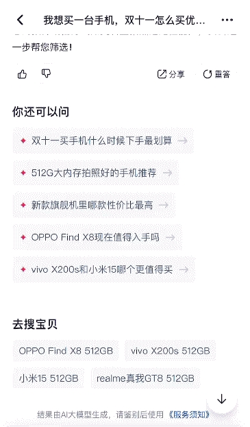 淘宝出了个新功能 好像压榨了它自己