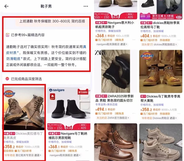 淘宝出了个新功能 好像压榨了它自己