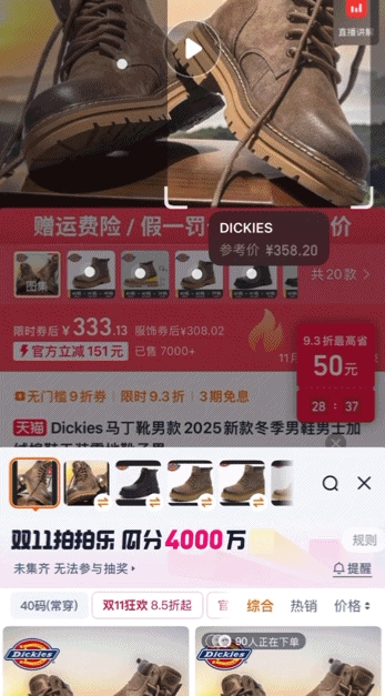 淘宝出了个新功能 好像压榨了它自己