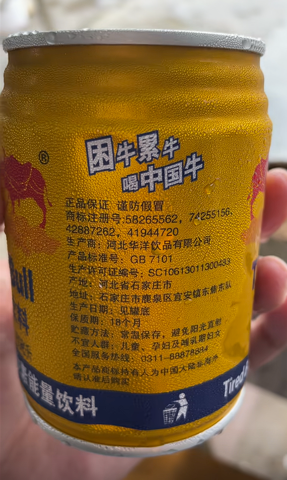 网购红牛到货变“累牛困牛” 红牛回应：将严厉打击假冒产品！