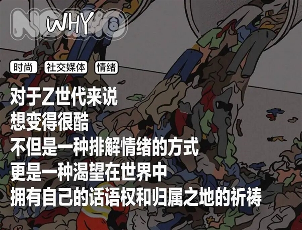 潮人 正滑落到时尚鄙视链的底端