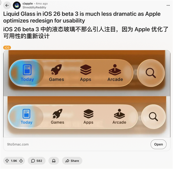 iOS这次更新 苹果终于把液态玻璃开关交给了用户