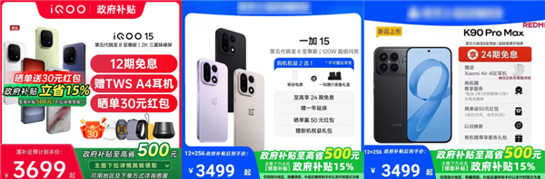 本来觉得双11没啥好买的 结果这些手机还挺香