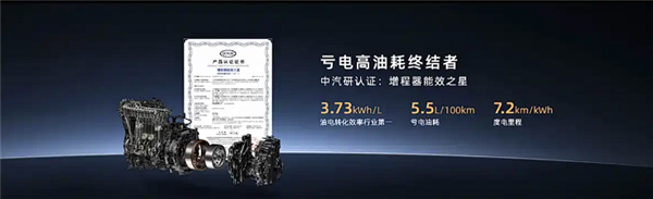 一升油发3.73度电 广汽埃安首款增程i60上市：10.48万起开卷