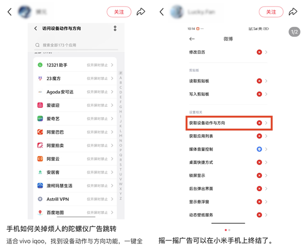 为了对抗摇一摇广告 我写了个只有摇一摇的App