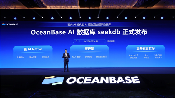 OceanBase发布首款AI数据库seekdb：三行代码构建AI应用 实现百亿级多模数据混合搜索