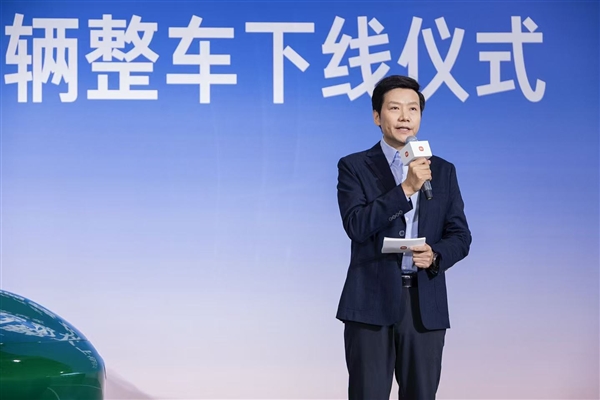 小米汽车第50万辆下线再创纪录 雷军：安全是基础 安全是前提