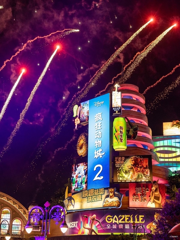 《魔法坏女巫2》开创首映记录