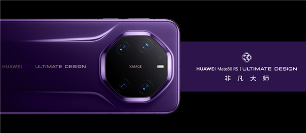 降价还堆料 今天的华为让我陌生