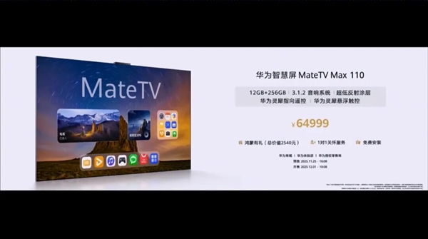 降价还堆料 今天的华为让我陌生