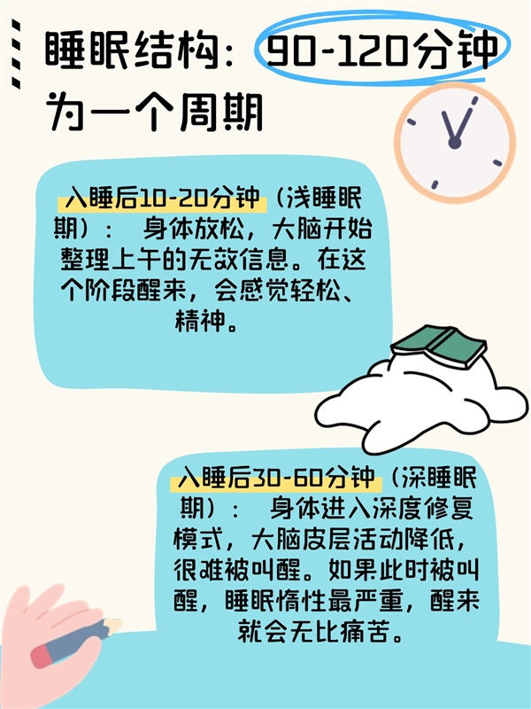 午睡越睡越困 科学家说你可能睡错了！附完美午睡公式