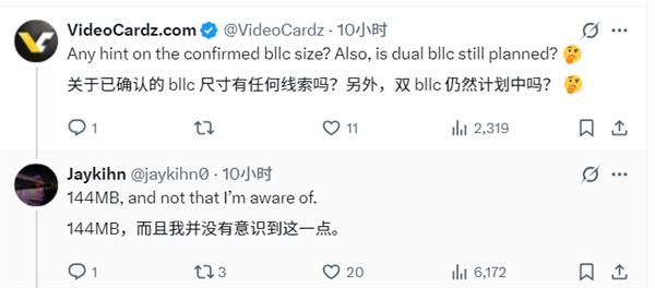 Intel 144MB超大缓存回击AMD X3D！下代不锁频型号独享
