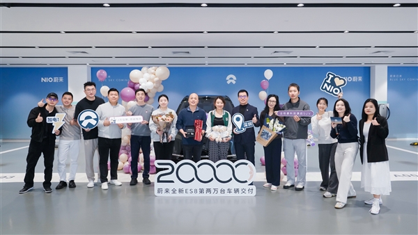 蔚来全新ES8仅70天交付破2万 创40万元以上纯电车型最快纪录