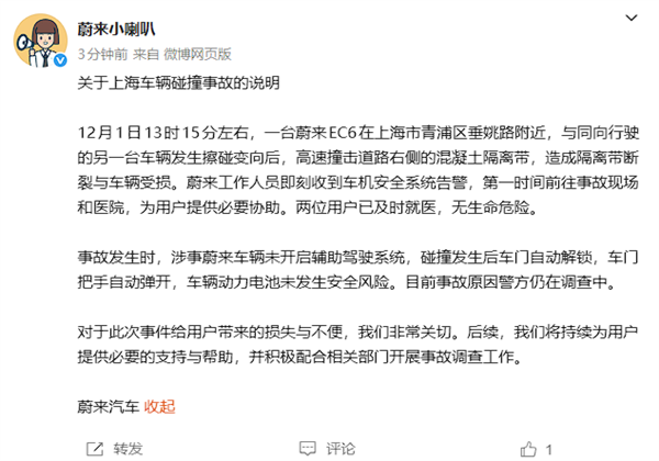 蔚来EC6撞击护栏断成两截 官方回应：电池未发生安全风险