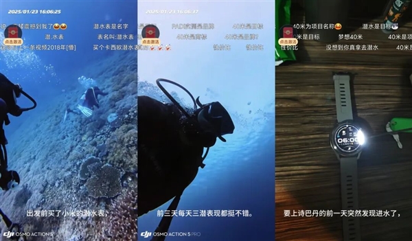 潜水表不能潜水 数码圈这回该好好想想了