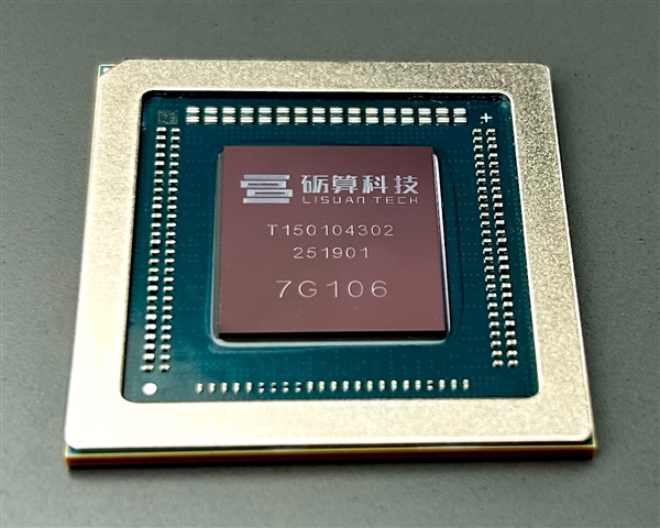 国产砺算6nm 7G106 GPU首次公开跑分！能运行Windows on Arm