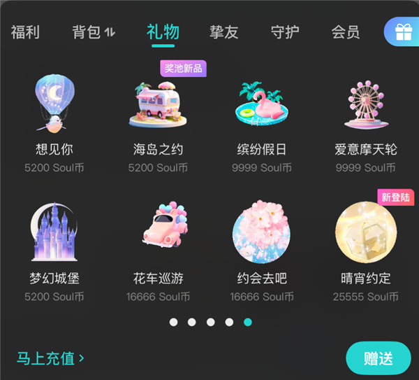 卖头像赚了22亿？Soul成了新时代的QQ