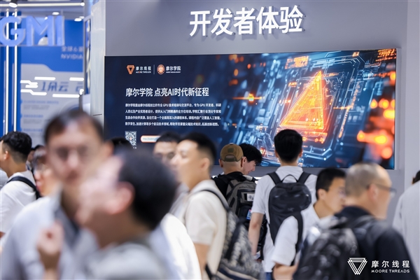 摩尔线程首届MDC大会三大亮点:重磅发布新一代GPU架构