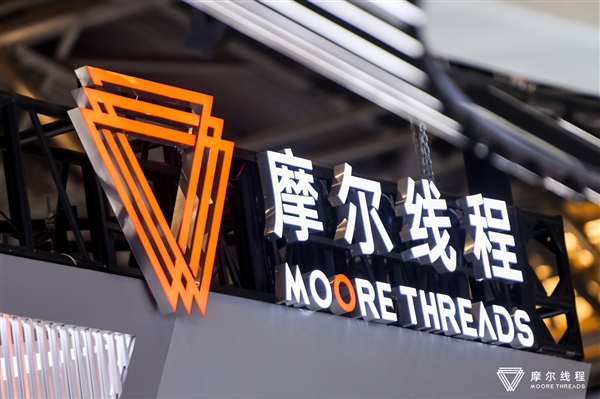 摩尔线程首届MDC大会三大亮点:重磅发布新一代GPU架构