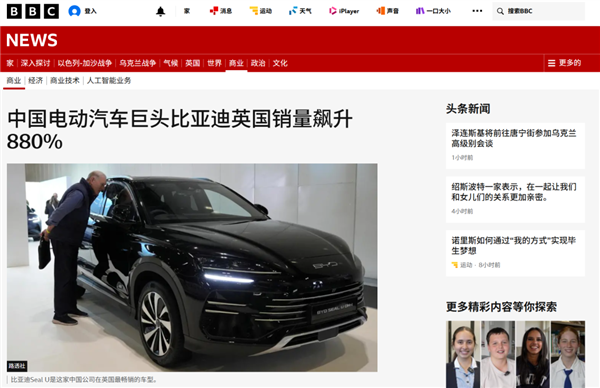 干翻马斯克！英国怎么就成比亚迪海外最大市场了呢
