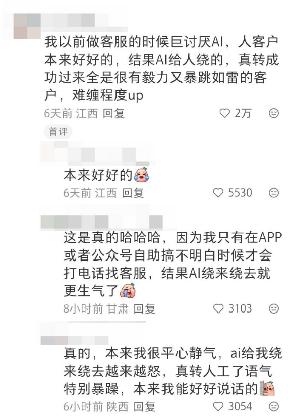 找到人工客服的最好方法 除了发疯还有什么