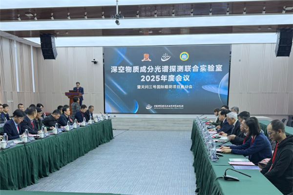 探究火星演变！天问三号载荷“激光外差光谱仪”联合研制任务启动