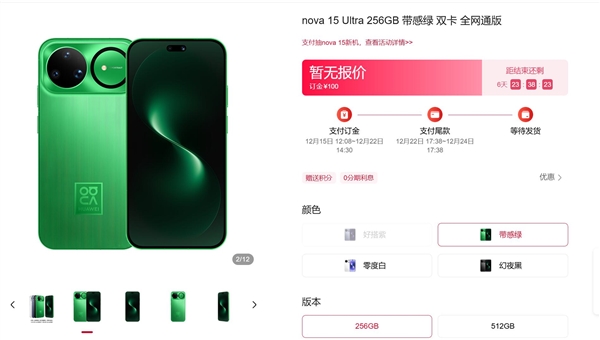 华为nova 15系列首次升级麒麟9系芯片：比肩旗舰Mate