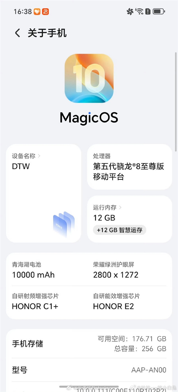 荣耀WIN屏幕规格出炉：6.83英寸直屏 185hz超高刷新率