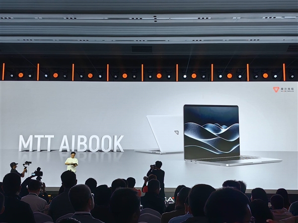 摩尔线程发布MTT AIBOOK笔记本:首发自研长江SoC!32GB+1TB售价9999元
