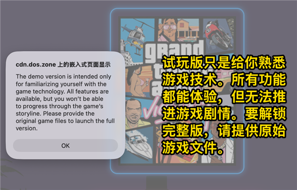 浏览器里玩《罪恶都市》？这群俄罗斯人复活了整个童年