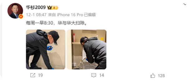 华杉:华与华最高权利是扫厕所 !每周一我必亲扫
