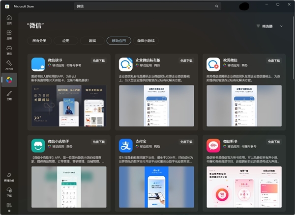 Windows 11如何一键安装安卓应用:超级简单