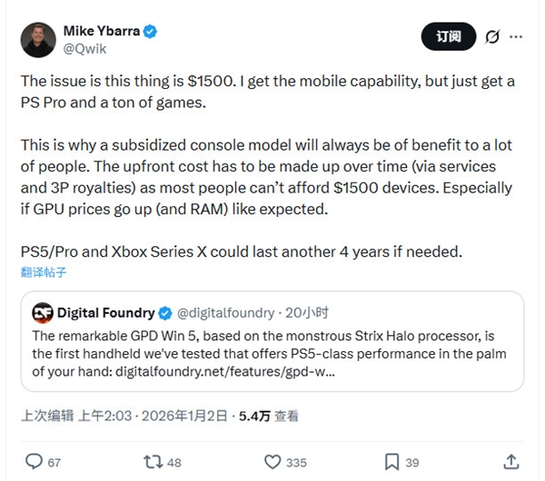 玩游戏不如买PS5 Pro！前暴雪总裁称PC掌机性价比极低