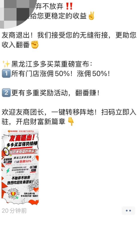 打了2009天的社区团购 还是拼多多笑到了最后