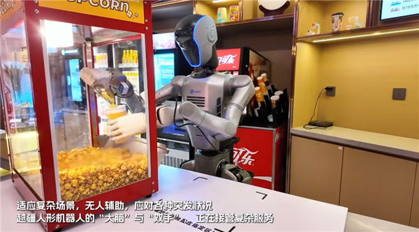 全球首例！越疆人形机器人在电影院上岗 一天干14小时 卖爆米花日赚2万