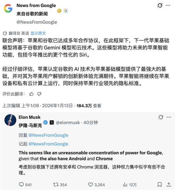 苹果用上了安卓AI 马斯克为啥急得跳脚？