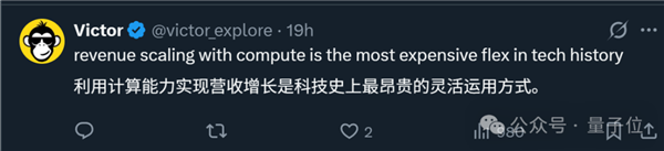 算力越高收入越多!OpenAI率先验证AI商业Scaling Law